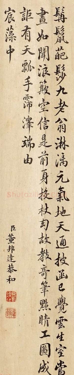 清代八位大臣拼诗词比书法 同题大PK! | 名家书法作品赏析