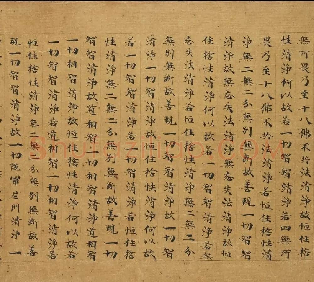 敦煌手稿《大般若波罗蜜多经卷第二百七十九》俄藏 | 敦煌写经鉴赏