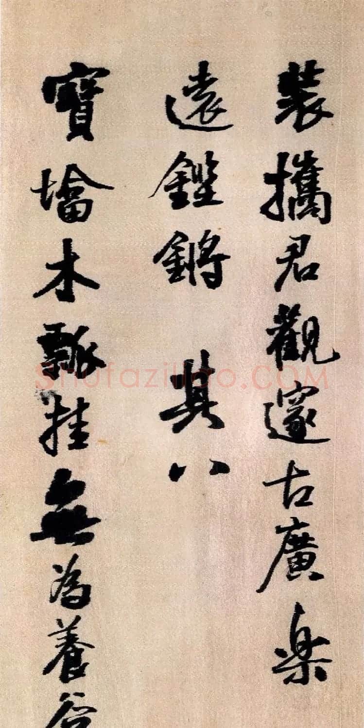 王铎行书《蘜潭纂峨眉山纪诗》天津馆藏 | 软笔书法作品