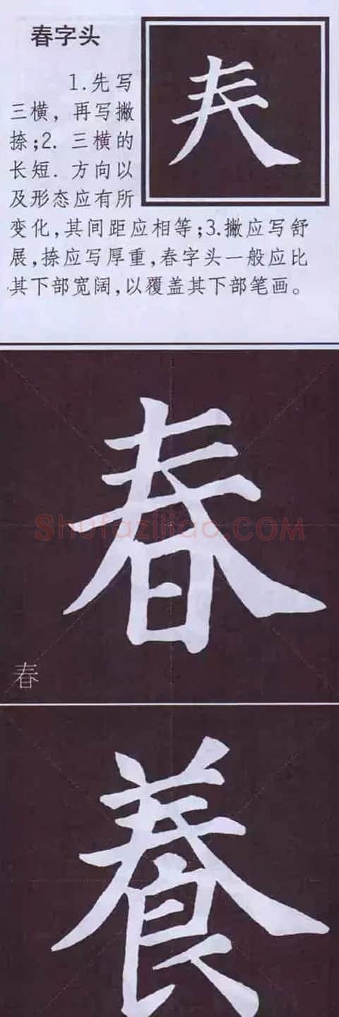 颜体字书法要诀！《多宝塔碑》边旁部首书写教程 | 毛笔楷书字帖