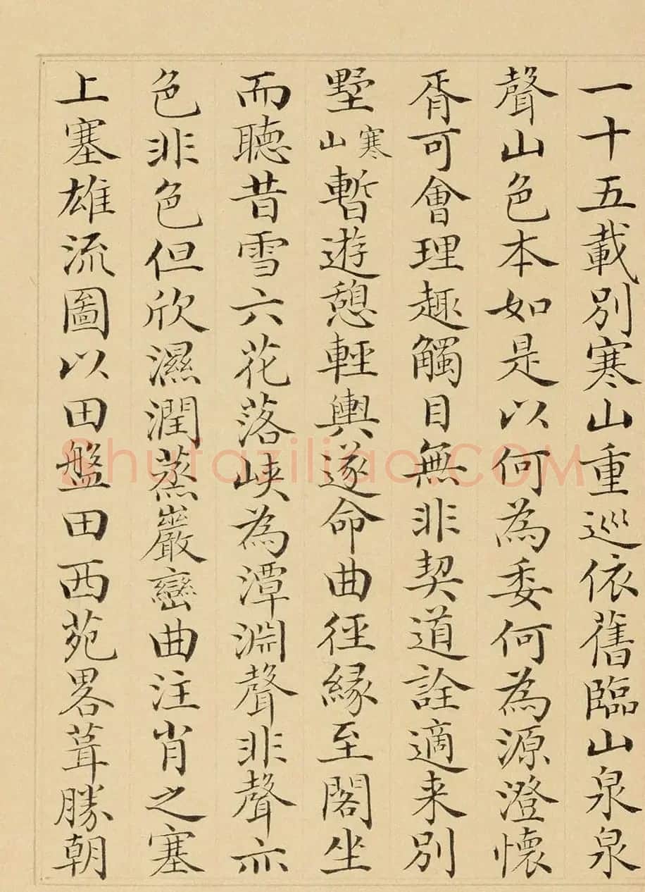 彭元瑞小楷《御制寒山千尺雪诗》 | 名家书法作品精选
