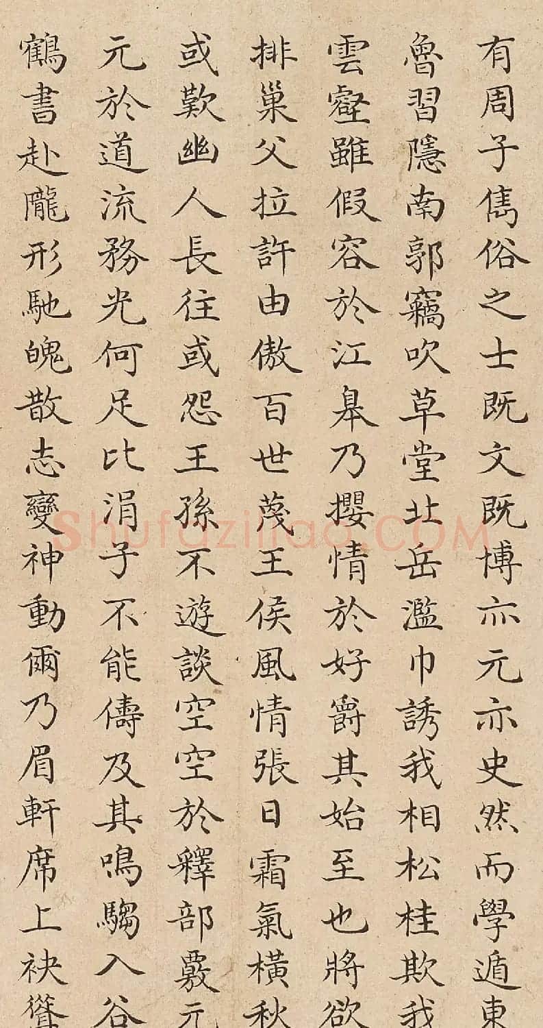 姚文田楷书录《北山移文》 | 书法作品精选