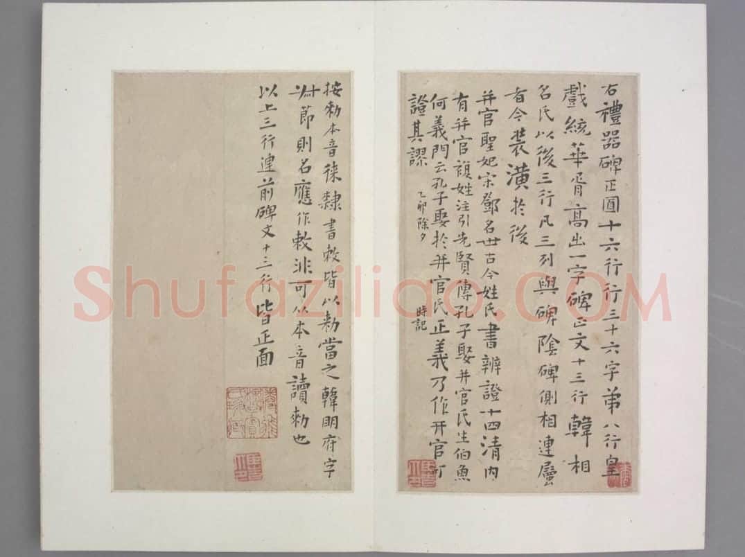 礼器碑 | 故宫铭刻类藏品