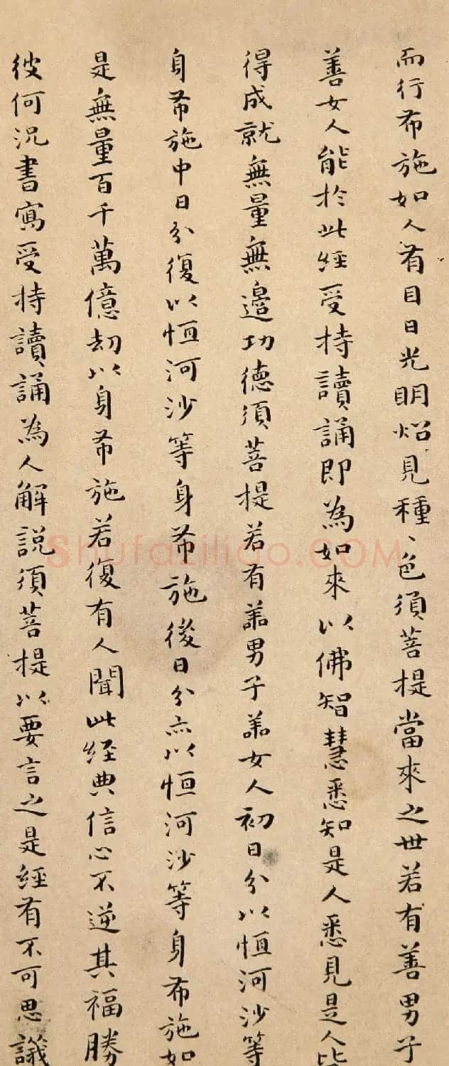 傅山小楷《金刚经》赏析 | 名家书法作品赏析