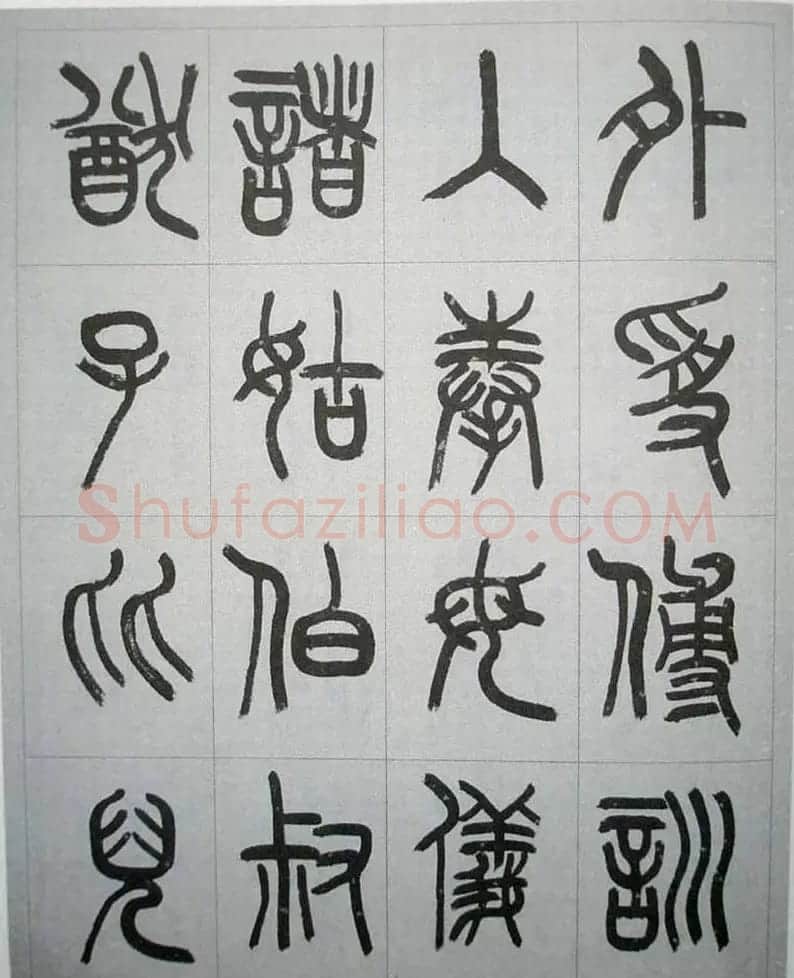 当代名家书千文《仇高驰篆书千字文》 | 软笔篆书字帖