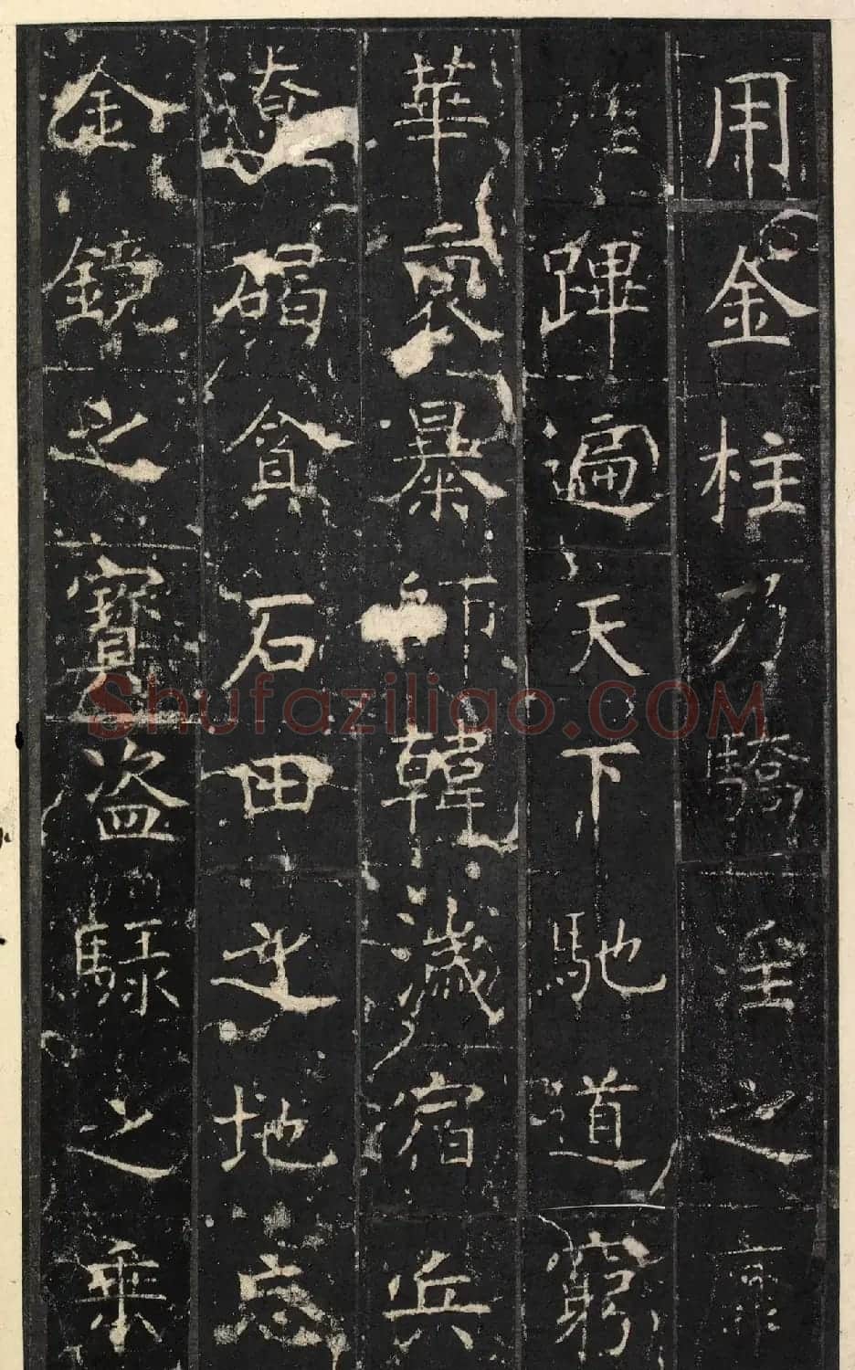 唐代虞世南楷书《昭仁寺碑》明拓本 | 书法碑帖
