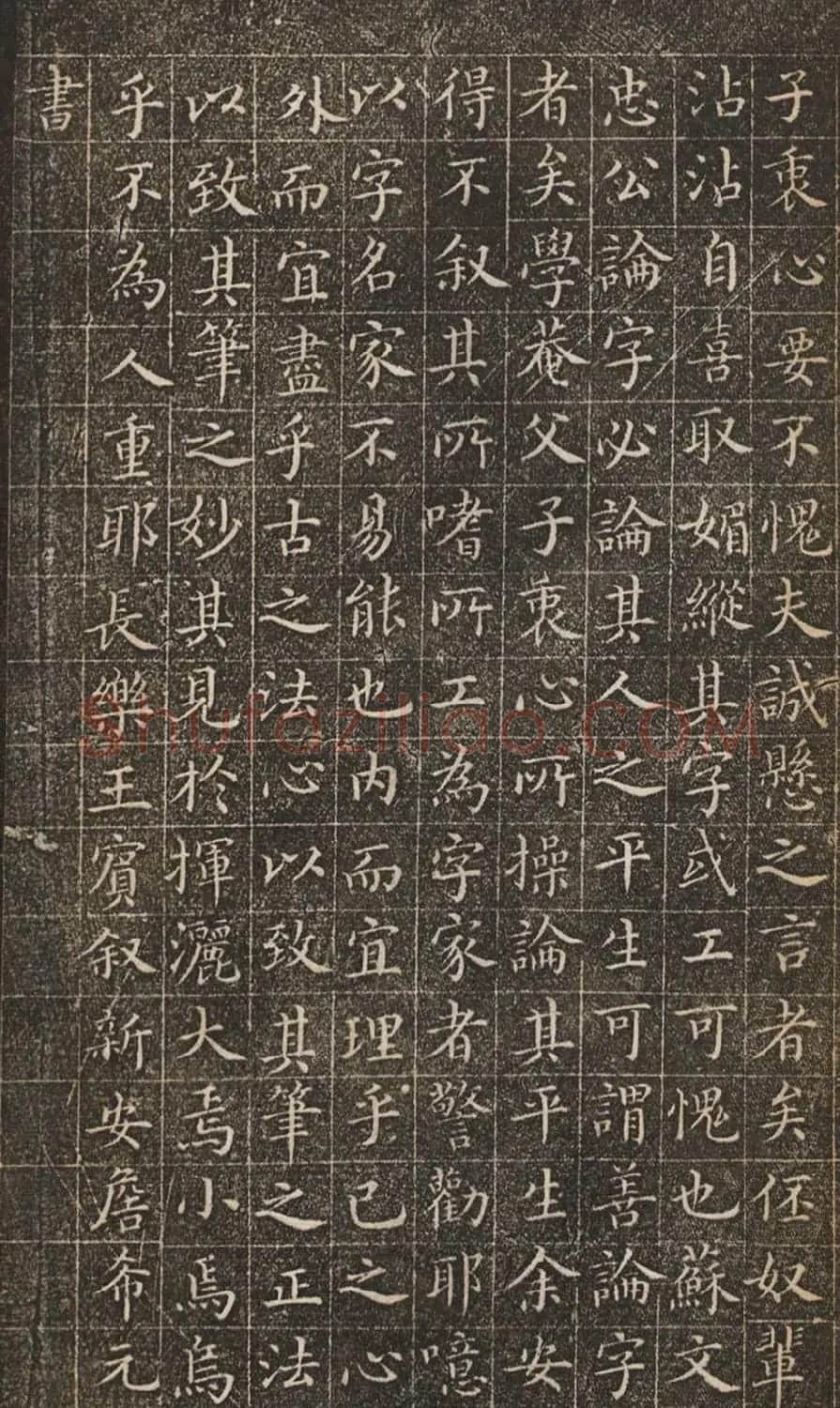 明代大书法家詹希元楷书《叙字》 | 名家书法作品赏析