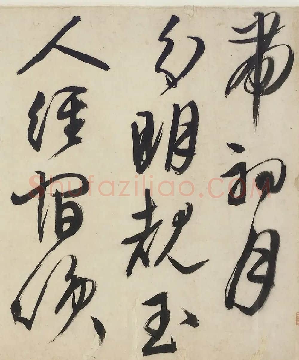 文徵明草书诗四首手卷(美国藏) | 书法长卷
