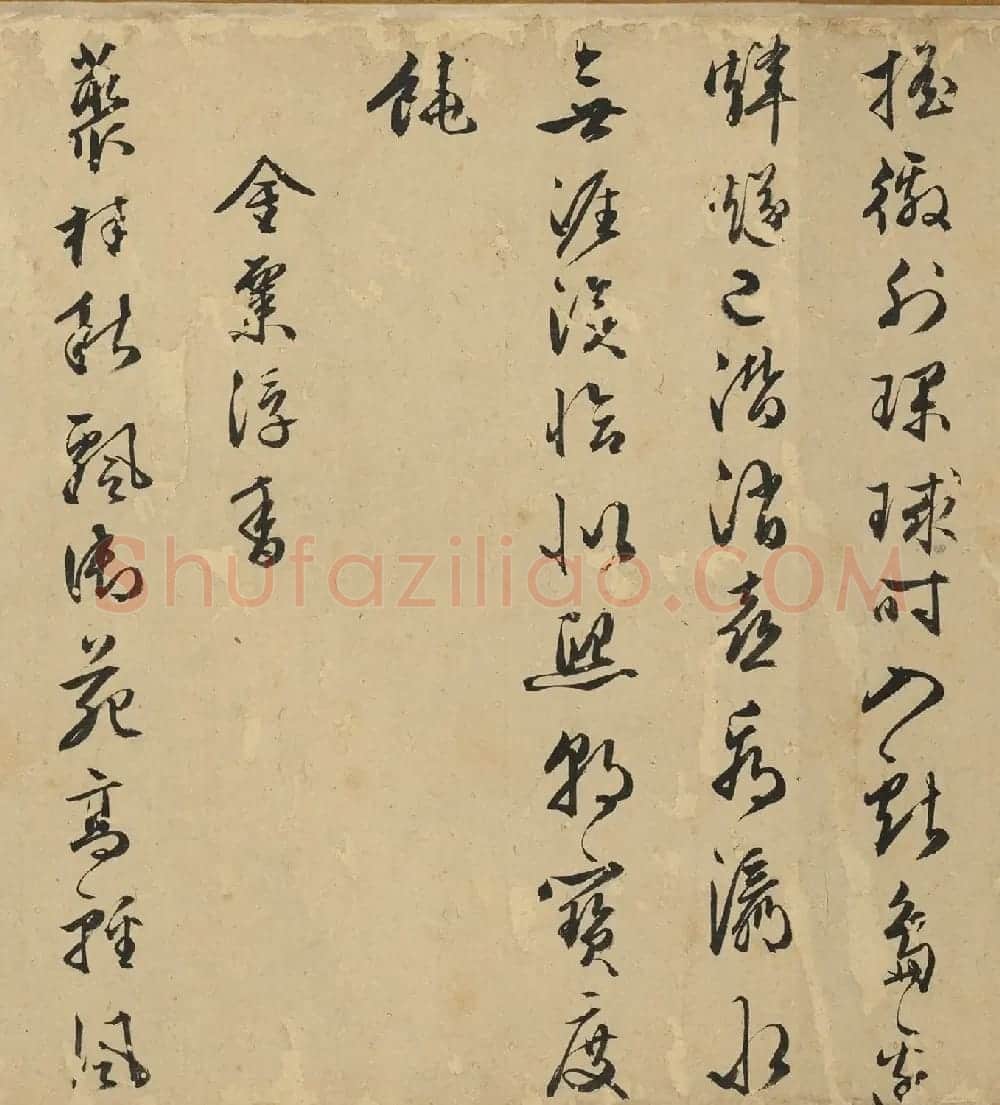 明代朱潢南行草书《恭祝圣寿诗十二首》 | 书法长卷