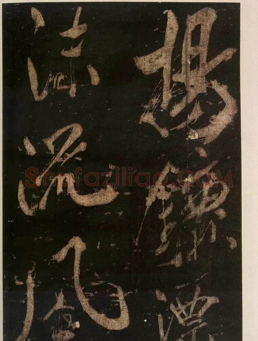米芾刷字行书欣赏《游灵峰宝刹》 | 软笔书法作品