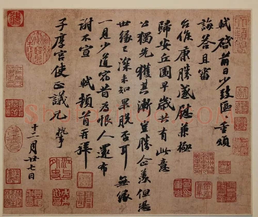 苏轼行书欣赏《归安丘园帖》 | 软笔书法作品