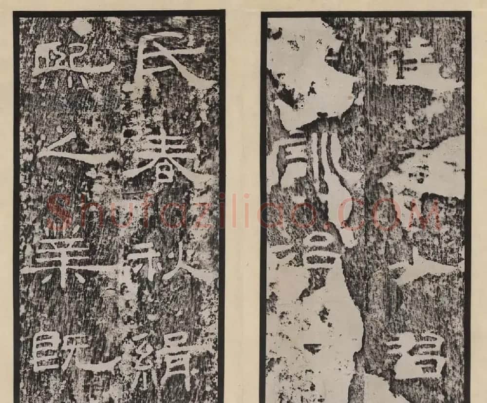汉刻名碑《孔宙碑》东汉隶书清拓本 | 书法碑帖