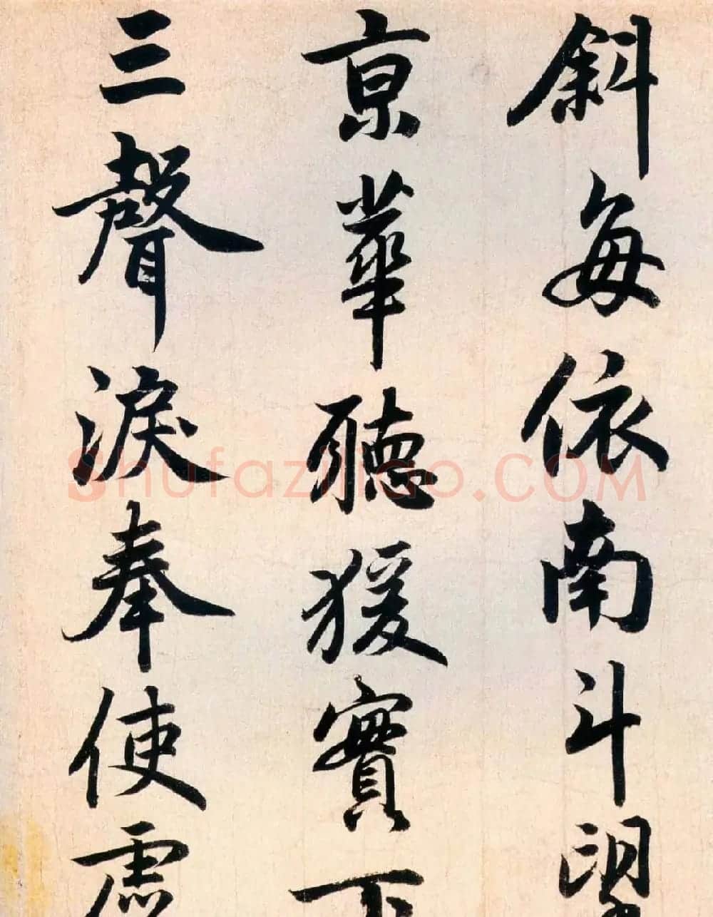 赵孟頫早年书法《杜少陵秋兴四首》 | 书法名家作品鉴赏