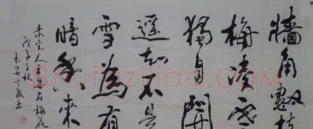 王定成书法作品欣赏 | 书法作品欣赏