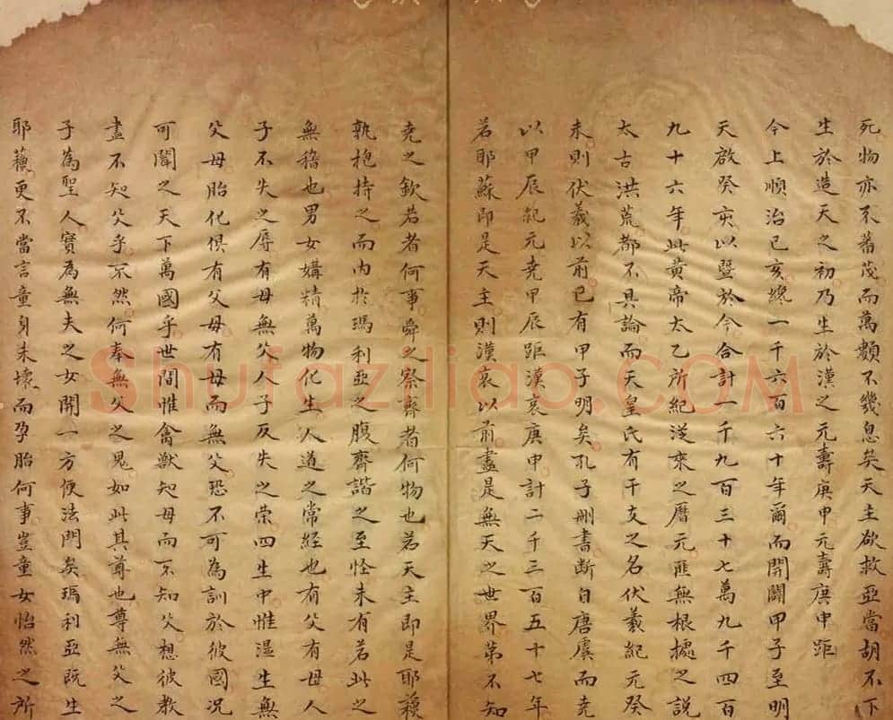明末清初杨光先手稿《辟邪论》相当罕见 | 软笔书法作品