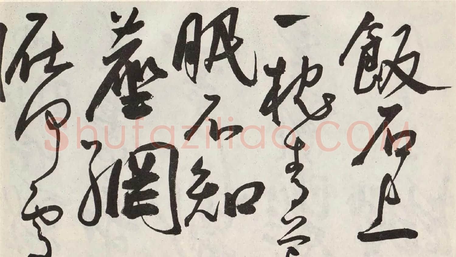 王宠行草书法《访王元肃虞山不值诗卷》 | 名家书法作品赏析