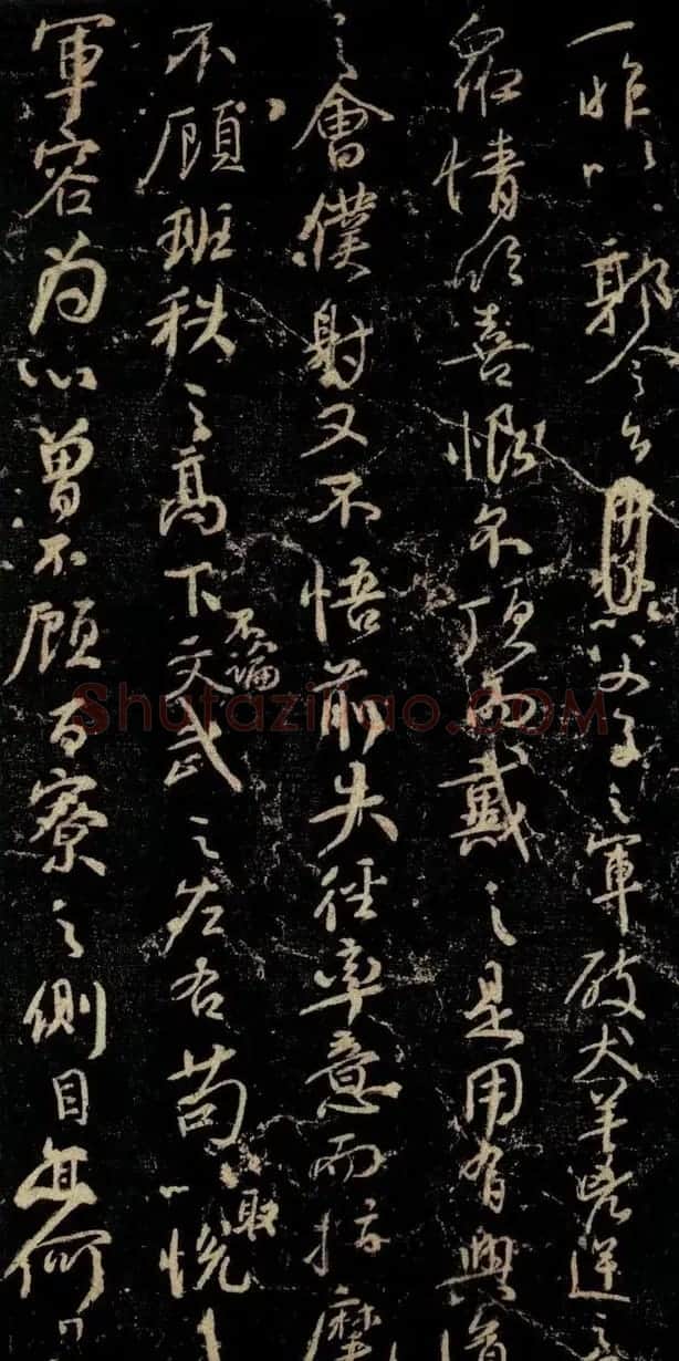 颜真卿行草书法《争座位帖》 | 书法名家作品欣赏