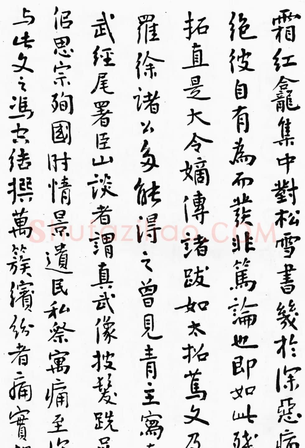 赵孟頫64岁楷书《佑圣观捐施提名记》 | 名家书法作品精选