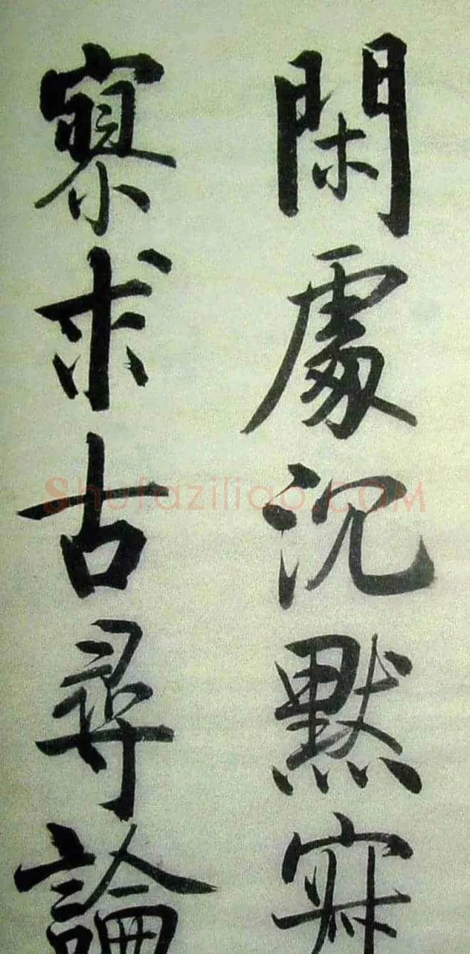 字帖欣赏《启功楷书千字文》 | 毛笔楷书字帖