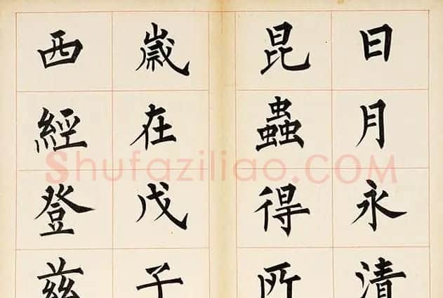 溥儒楷书册页《萃锦园》 | 书法作品精选