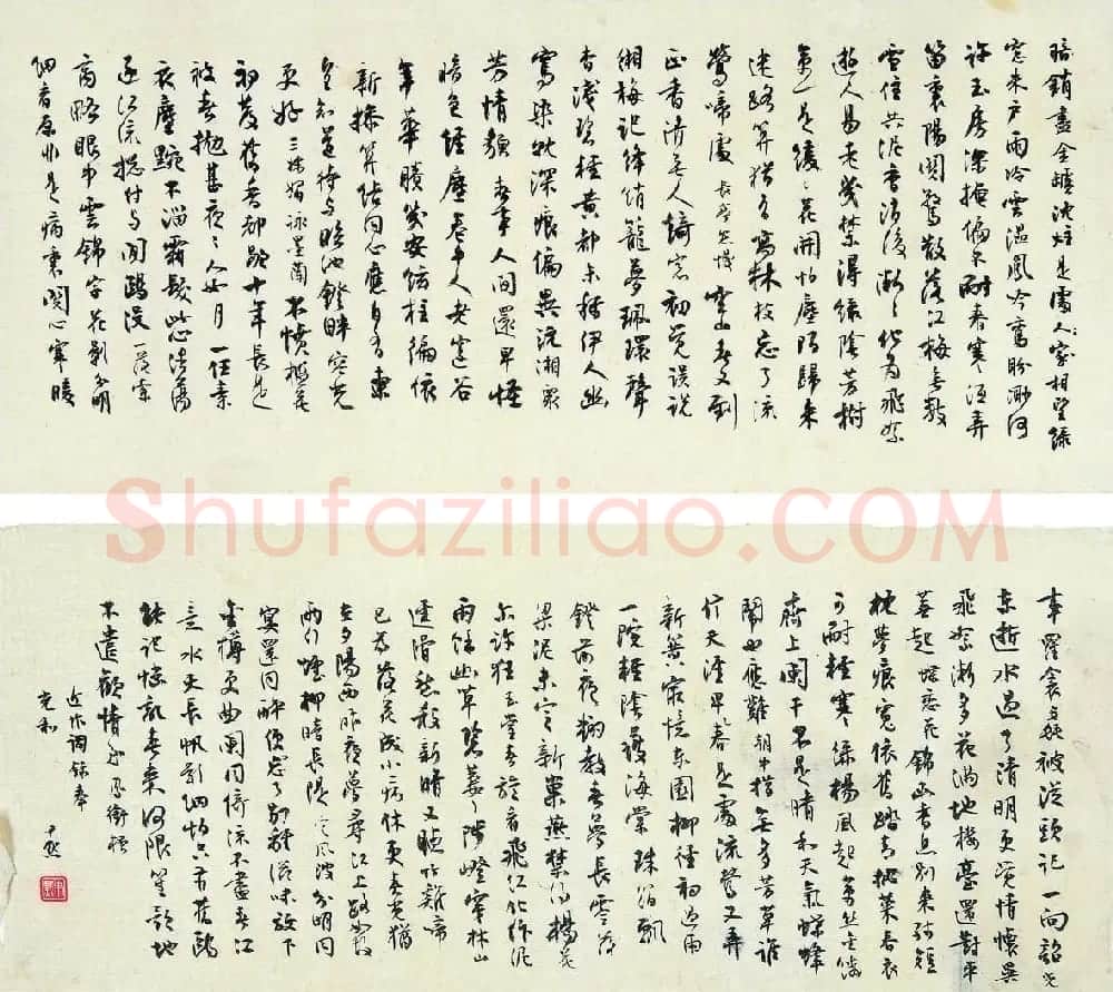 沈尹默书法作品网络大展 | 书法作品赏析