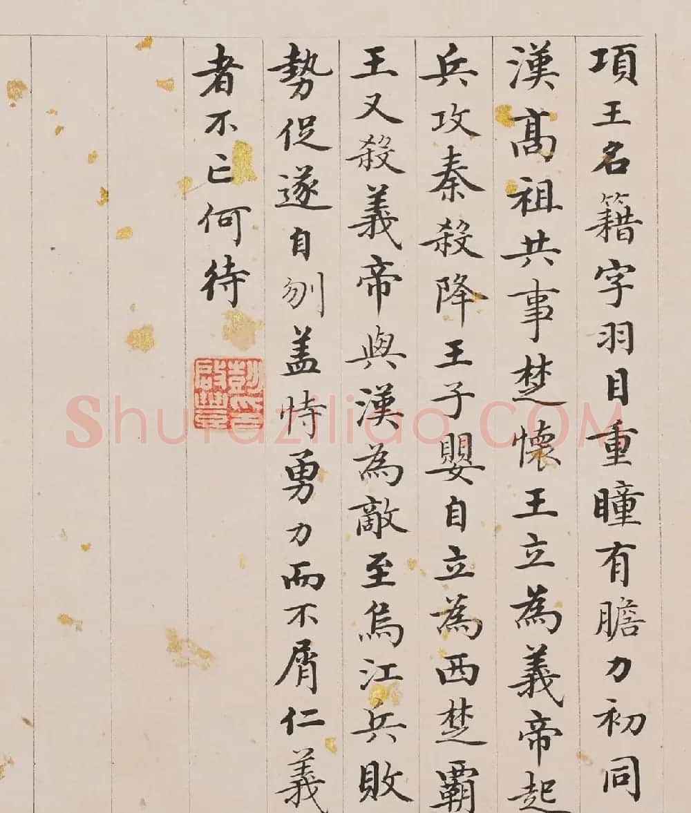 状元彭启丰书法《帝王无双谱》 | 传世书法作品欣赏