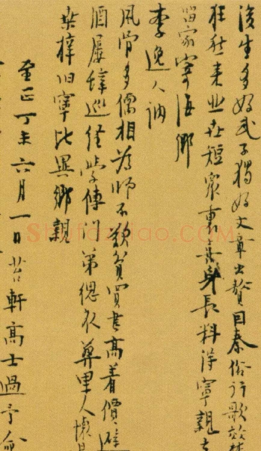 张羽行书赏析《怀友诗二十三首卷》 | 毛笔书法作品