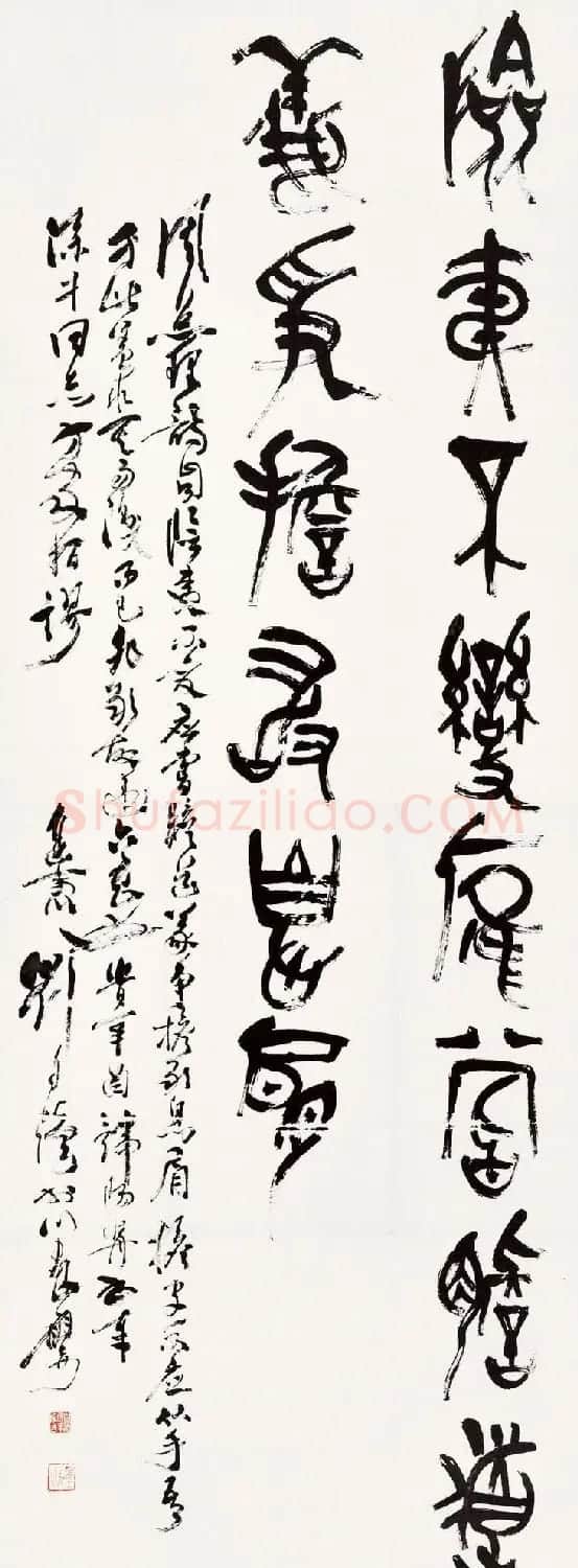 原陕西书协主席刘自椟篆书作品欣赏 | 毛笔书法作品
