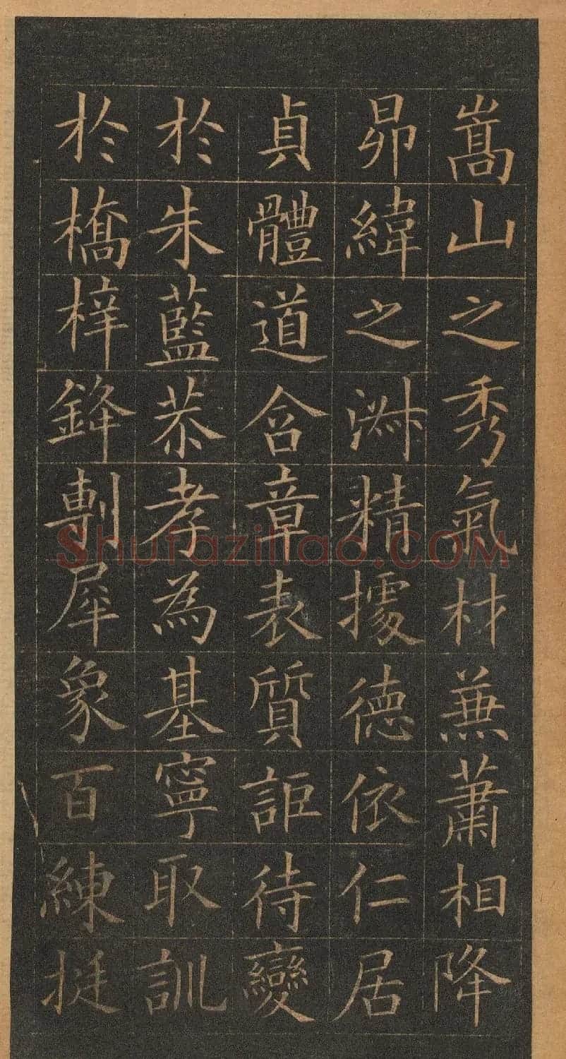 欧阳询楷书《皇甫君碑》翻刻本 | 书法名家作品鉴赏