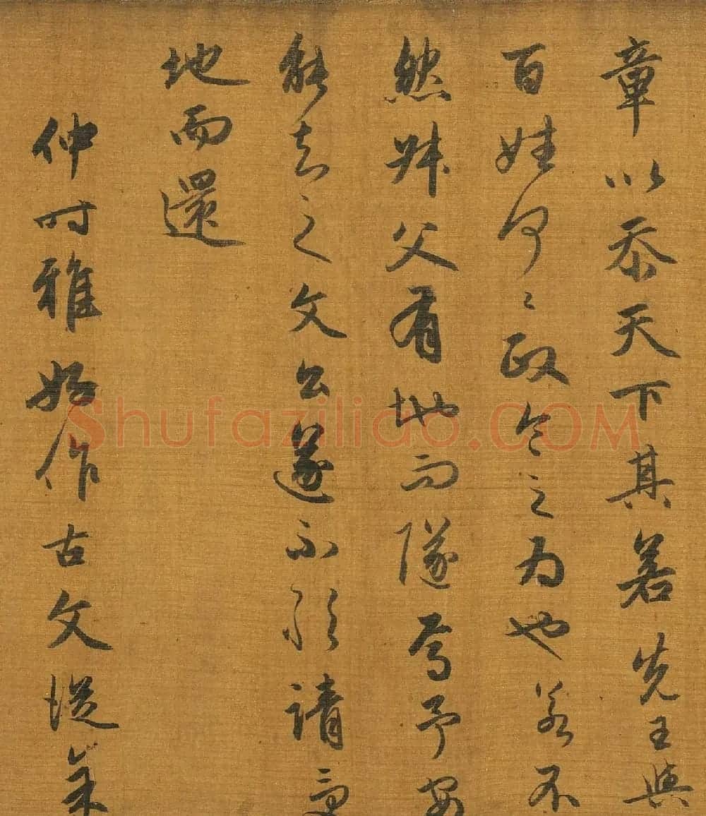 赵孟頫59岁行书国语晋文请隧卷 | 名家书法作品赏析