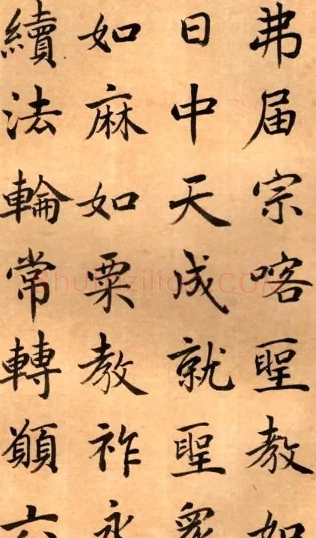 周鸿图书法册页欣赏《护国法轮寺功德碑》 | 毛笔书法作品