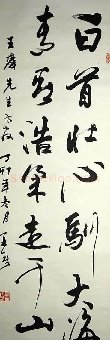 杨再春书法作品欣赏 | 书法作品鉴赏