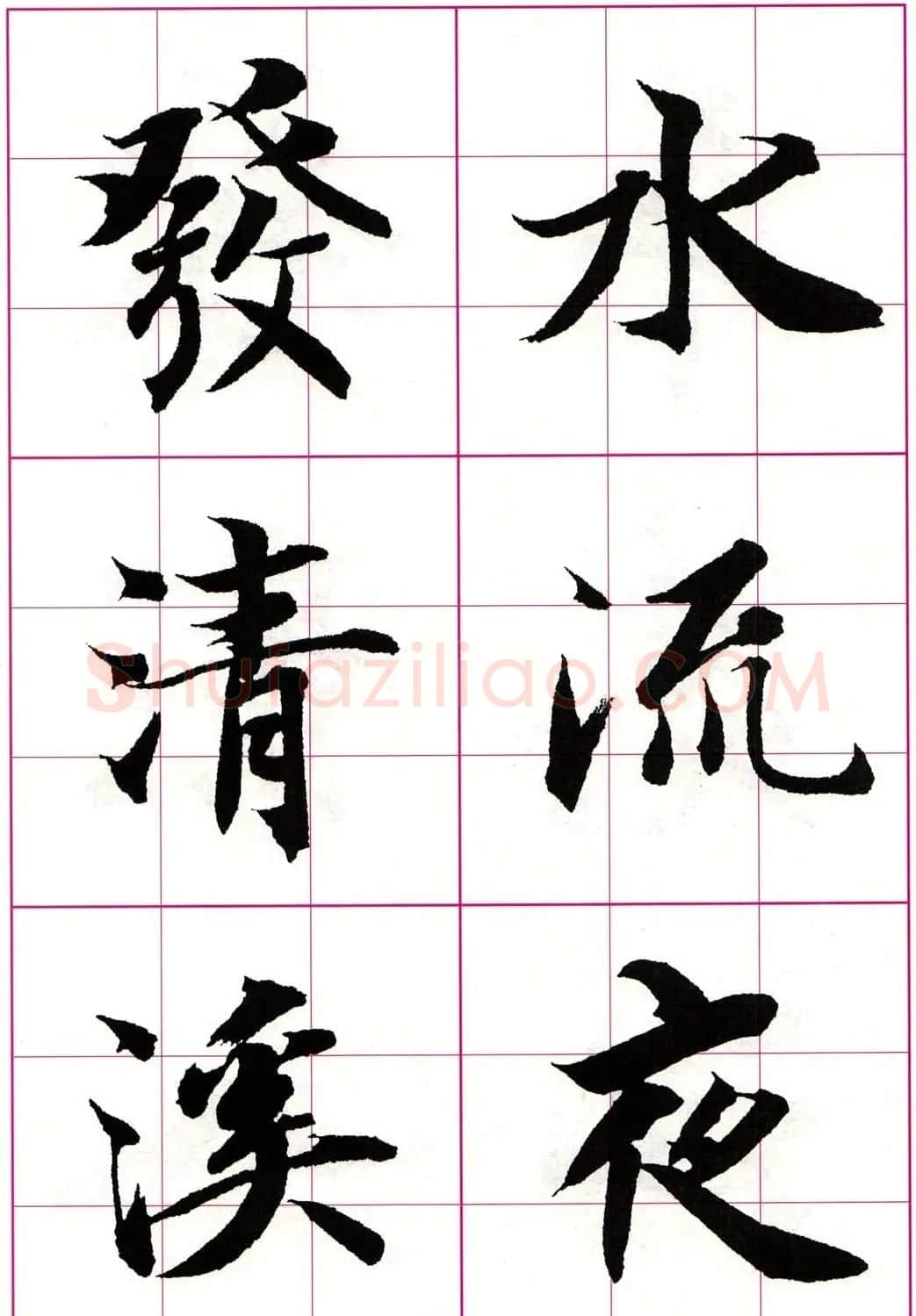 智永楷书集字唐诗七言绝句四首 | 毛笔楷书字帖