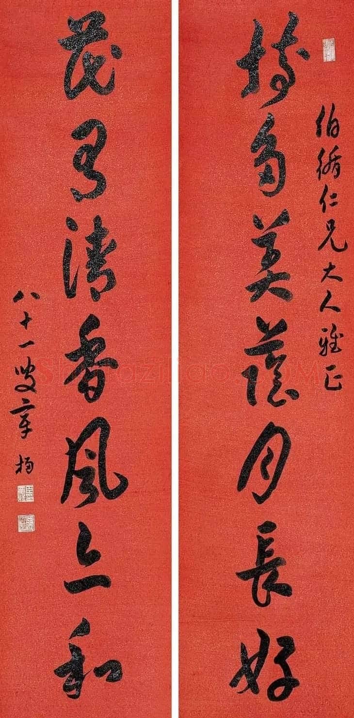 著名学者章梫书法作品欣赏 | 书法作品赏析