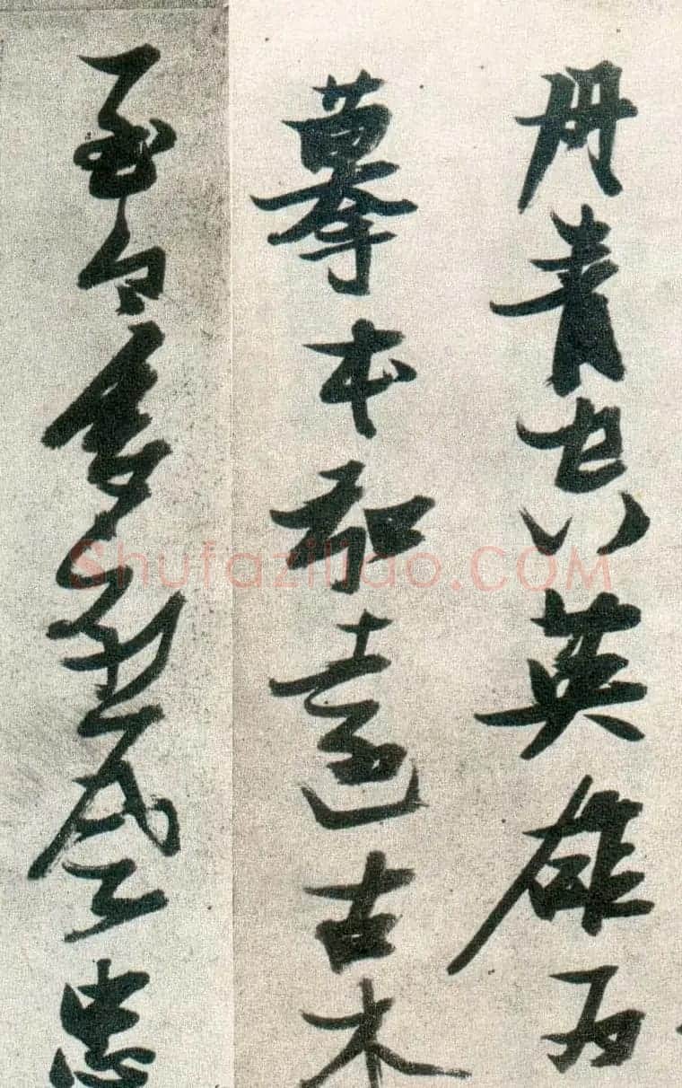 晚明张瑞图行书欣赏《古松行》 | 名家书法作品精选