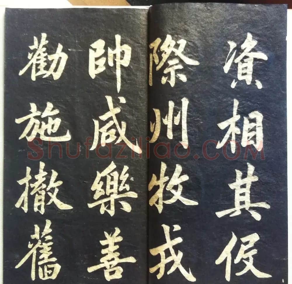 分享家传书法碑帖拓本六册照片56张 | 书法作品欣赏