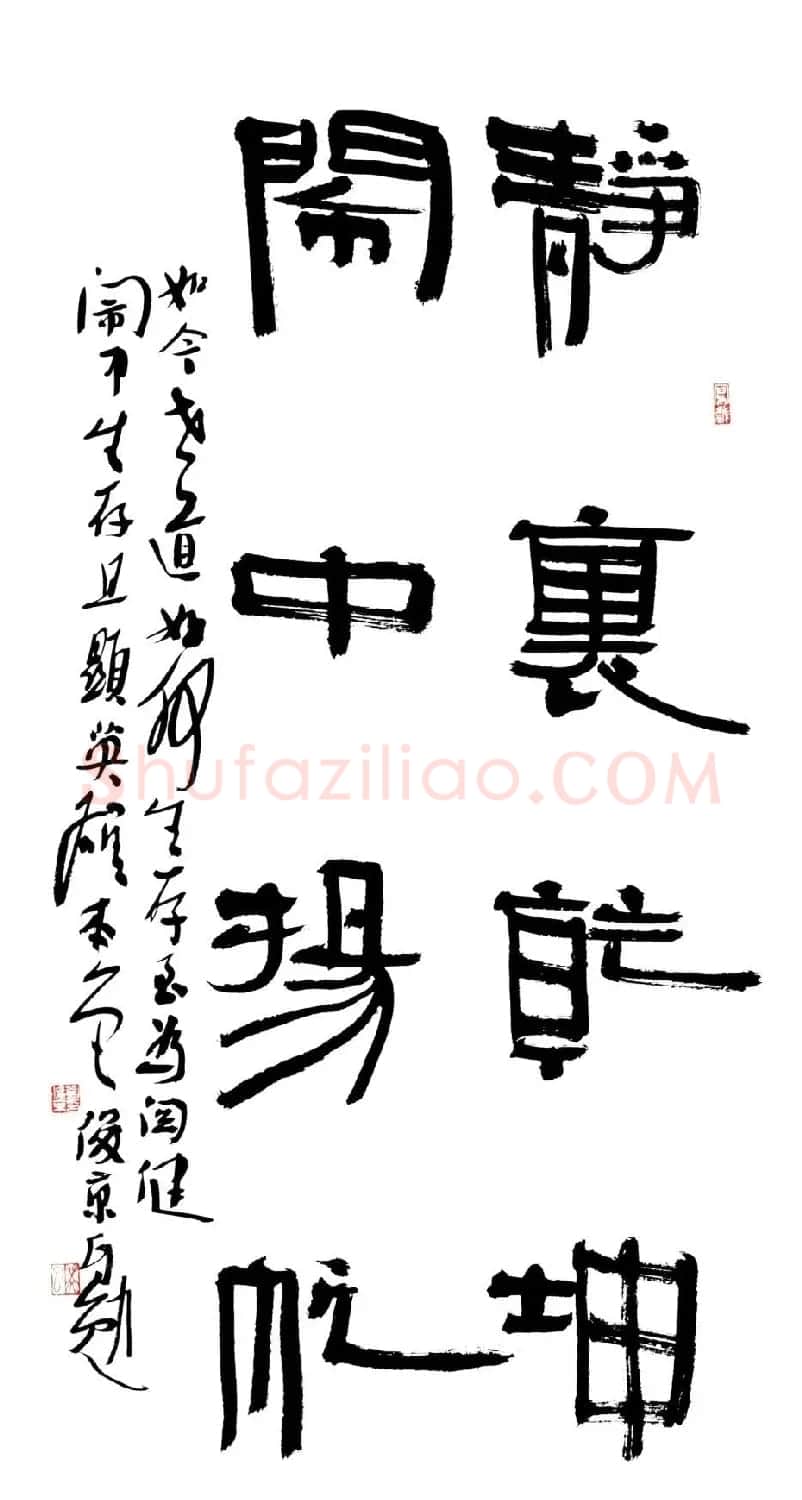 北京书协副主席刘俊京书法作品欣赏百幅 | 毛笔书法作品