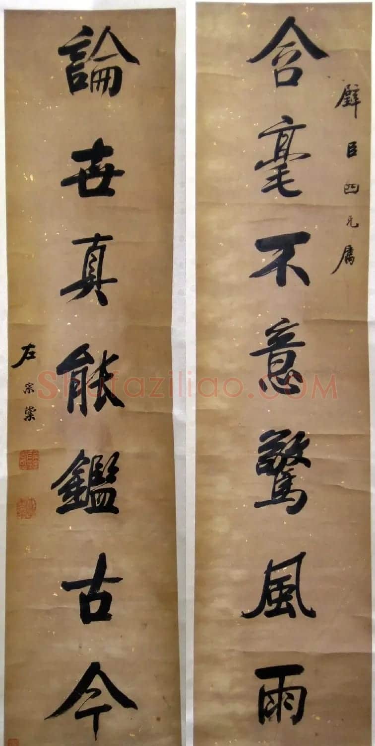 左宗棠书法对联10幅（馆藏大图） | 毛笔书法作品