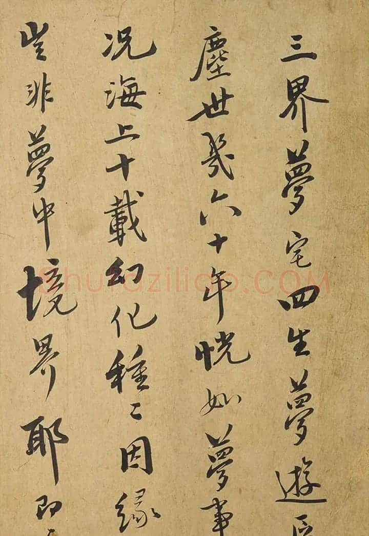 明末高僧憨山德清行书《书法钩玄册》 | 毛笔书法作品