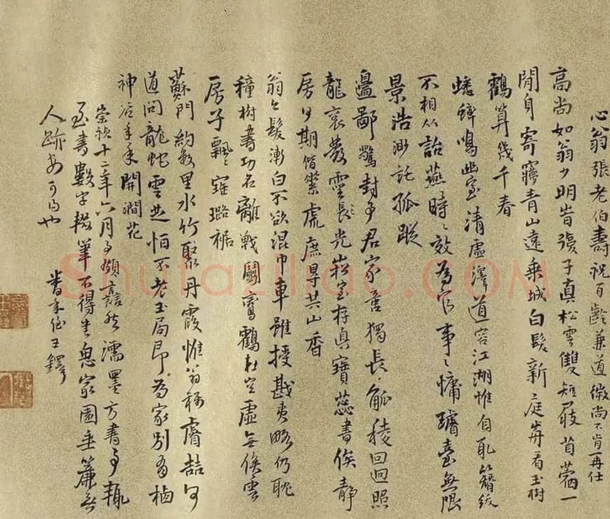 王铎48岁小楷《恭贺张老年伯荣寿卷》 | 书法长卷