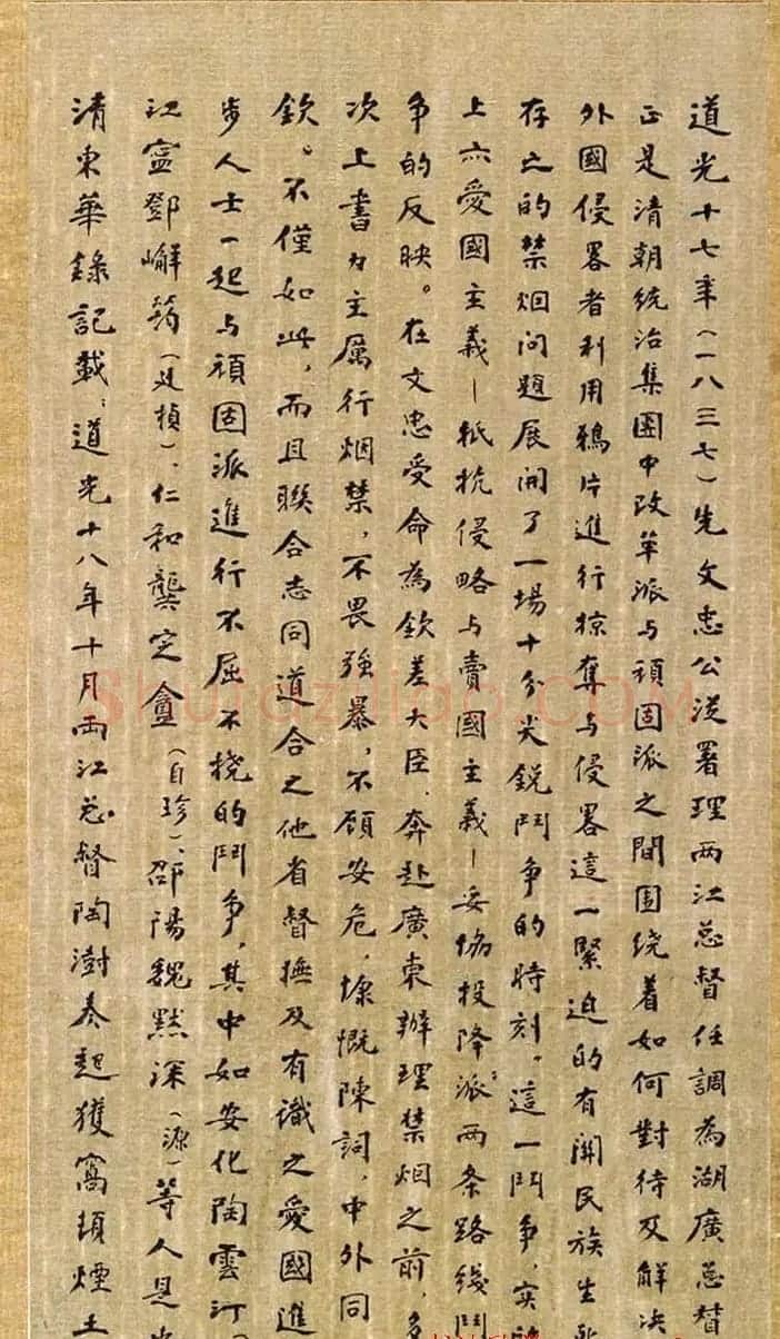林则徐蓝纸金泥书法《林文忠公真书无量寿经墨宝册》 | 名家书法作品赏析