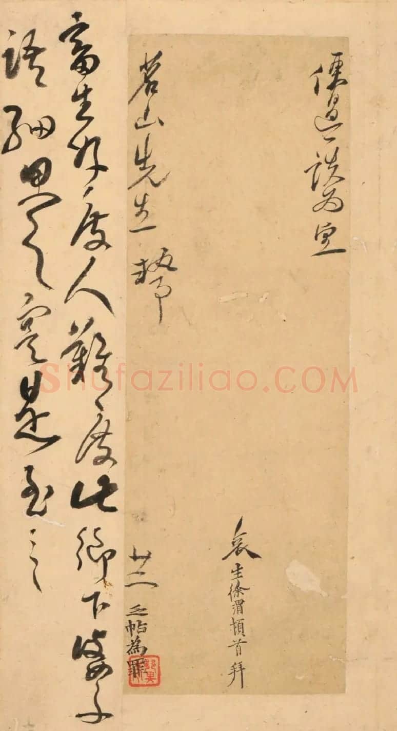 明代徐渭杂记书札合册 | 名家书法作品精选
