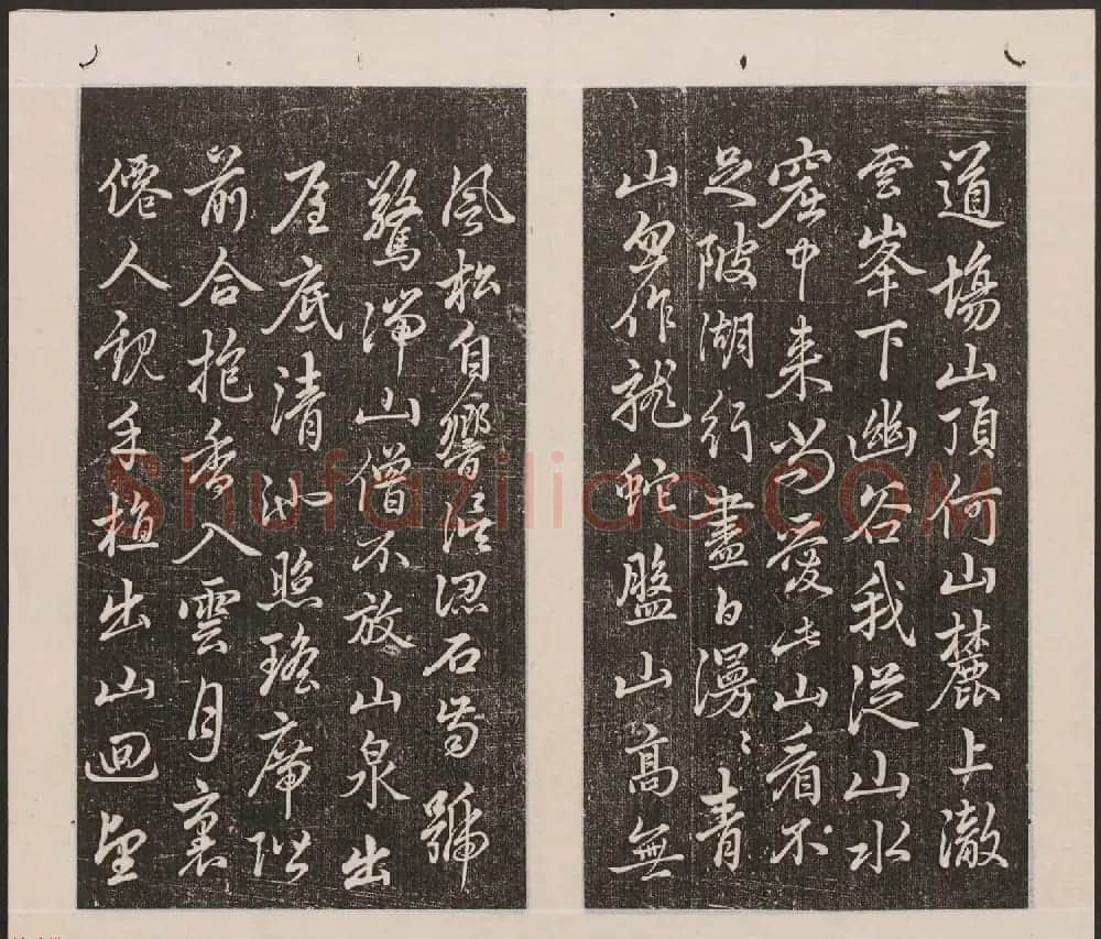 刘园集帖第20卷《赵子昂七种》 | 书法碑帖