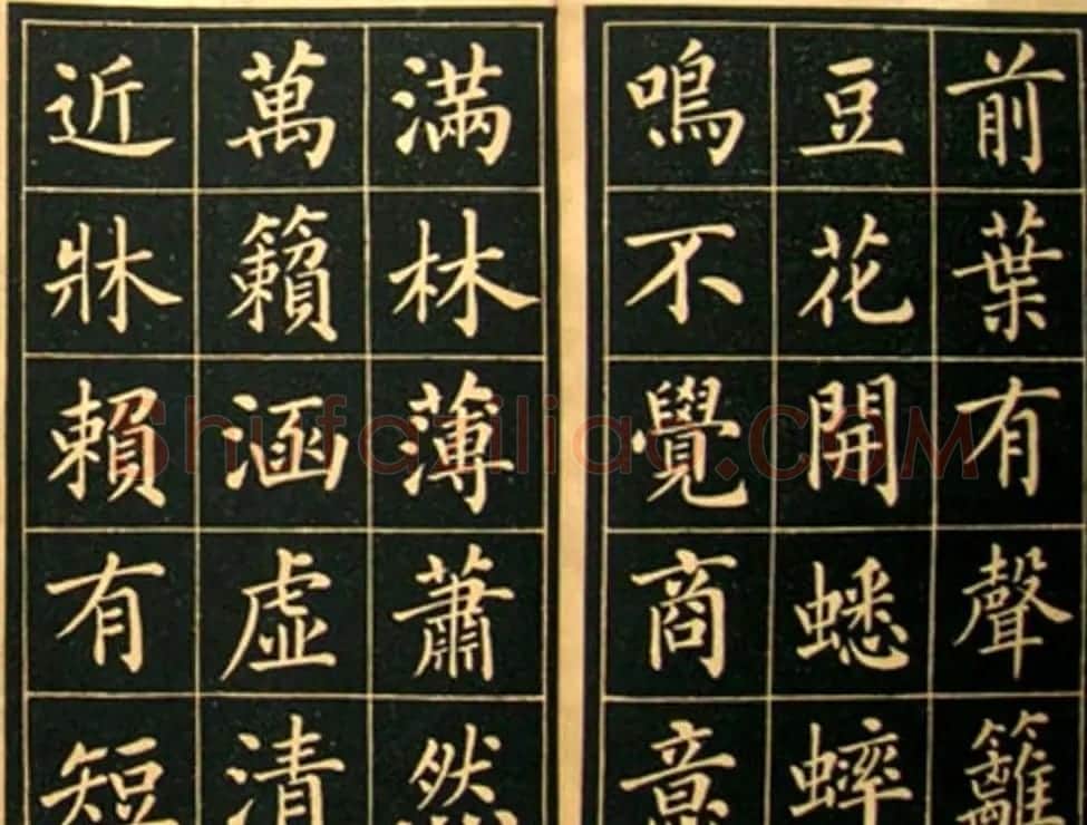 李鸿章楷书欣赏《四时读书乐》 | 书法名家作品鉴赏