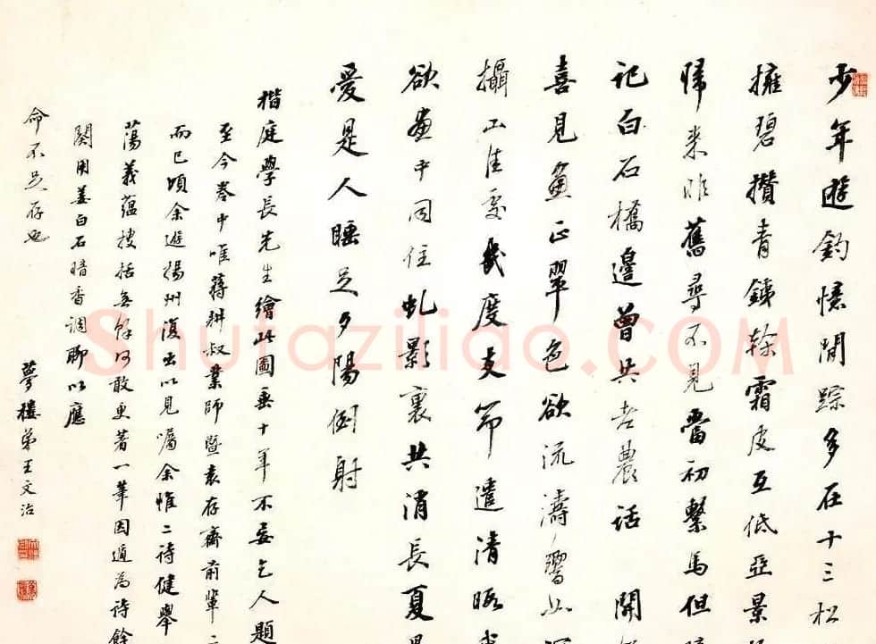 王文治书法作品网络大展 | 书法作品欣赏