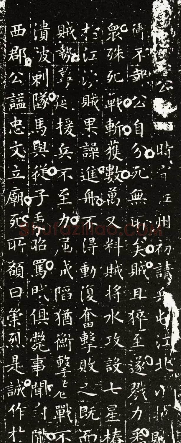 文徵明小楷欣赏《八角石记》拓本 | 书法名家作品欣赏