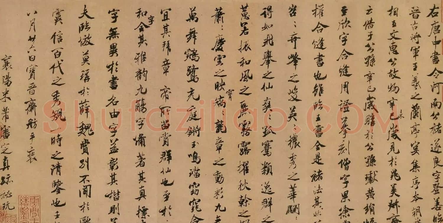 米芾书法题跋《褚遂良摹兰亭序跋赞》3幅 | 软笔书法作品