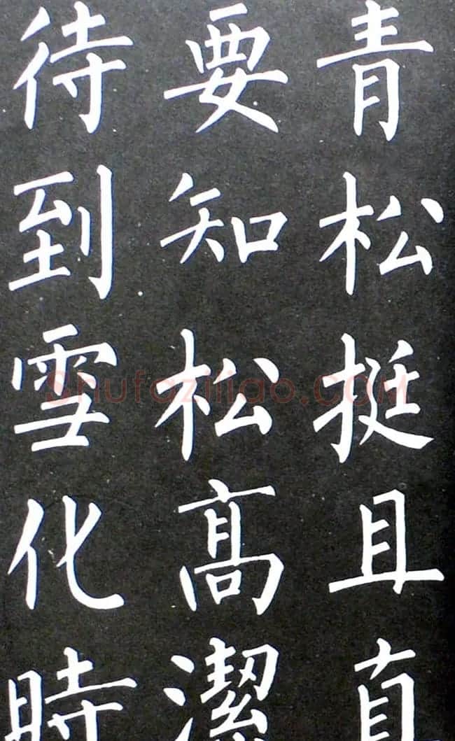 杨培义书法欣赏《柳体楷书唐诗字帖》 | 软笔楷书字帖