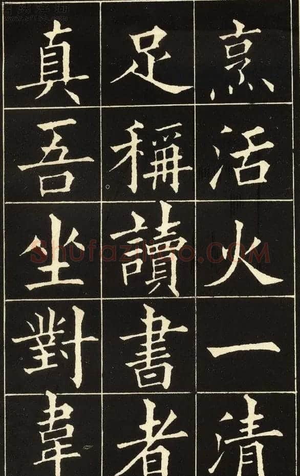 黄自元楷书字帖《读书乐》 | 毛笔楷书字帖