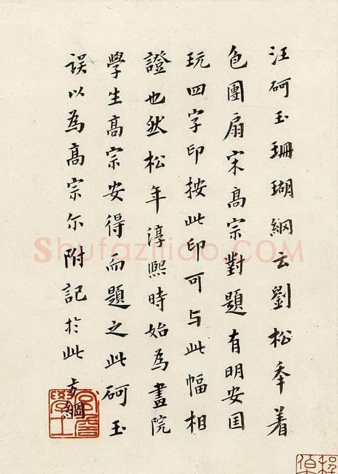 希世珍品书法手卷《四朝宸翰--南宋皇帝御笔》 | 书法长卷